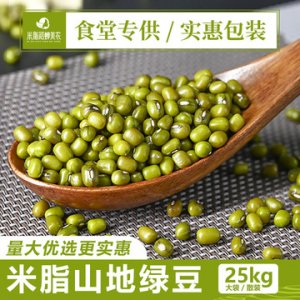 陜北大明綠豆OEM/ODM定制代加工