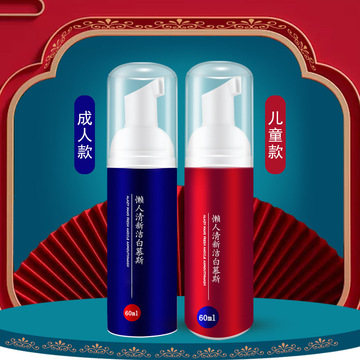 美如初兒童慕斯牙膏可OEM/ODM代工