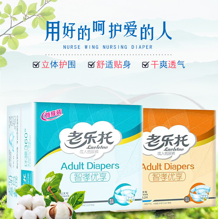 大碼紙尿褲貼牌OEM/ODM