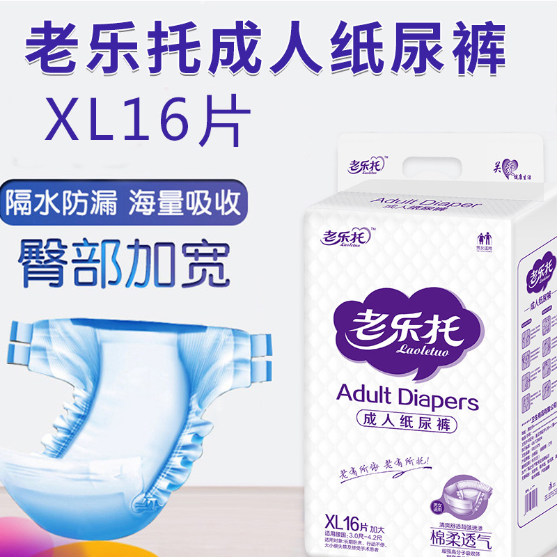 護理墊紙尿片可OEM/ODM代工