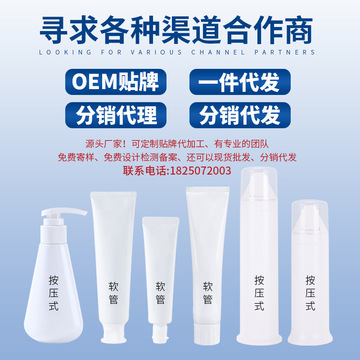 多威牙膏可OEM/ODM代工