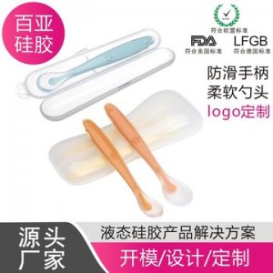 寶寶學吃飯勺子OEM/ODM