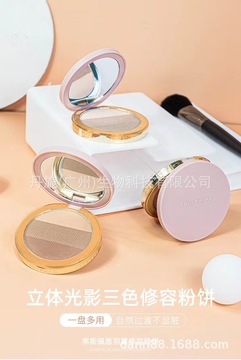 修容粉餅貼牌定制代加工