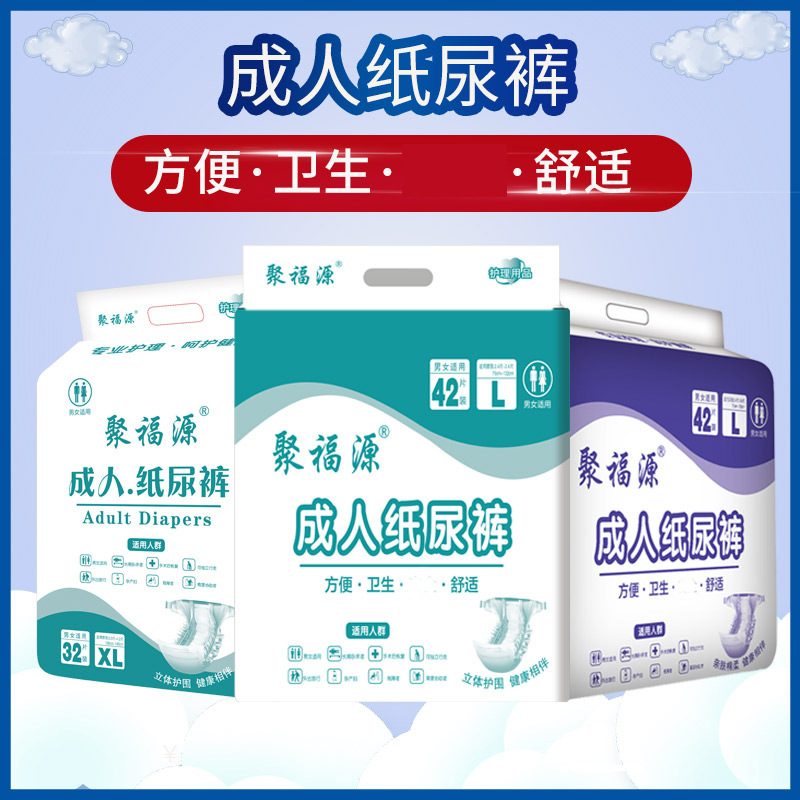 尿不濕防側漏立體護圍貼牌定制代加工