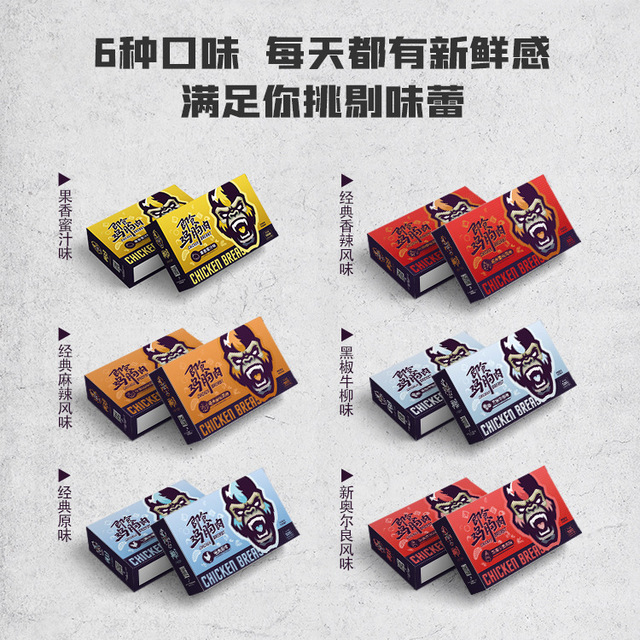 肌多多即食代餐雞胸肉OEM/ODM定制代加工