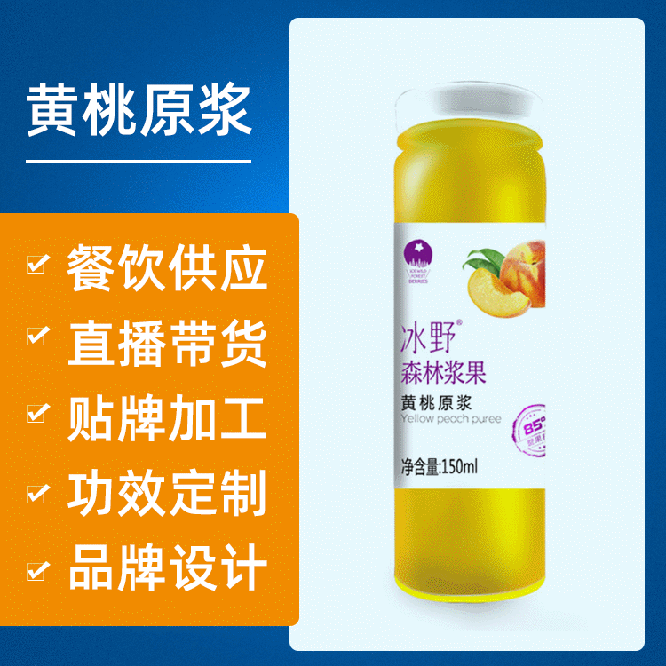 蔓越莓原漿OEM/ODM代加工