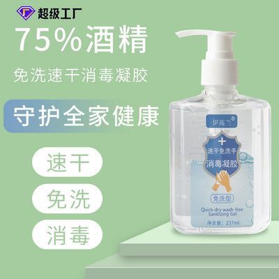 伊高蘭消毒液凝膠500ml可OEM/ODM代工