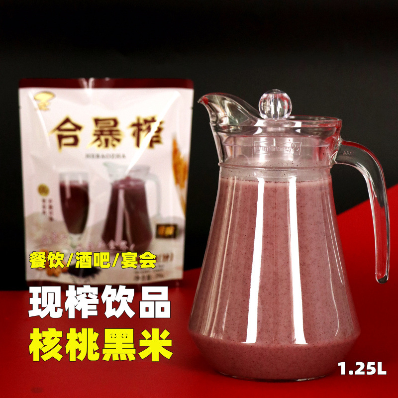 合暴榨 核桃黑米榨汁包代加工貼牌OEM/ODM