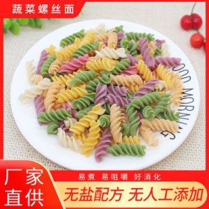 意大利面蔬菜螺絲面可OEM/ODM代工