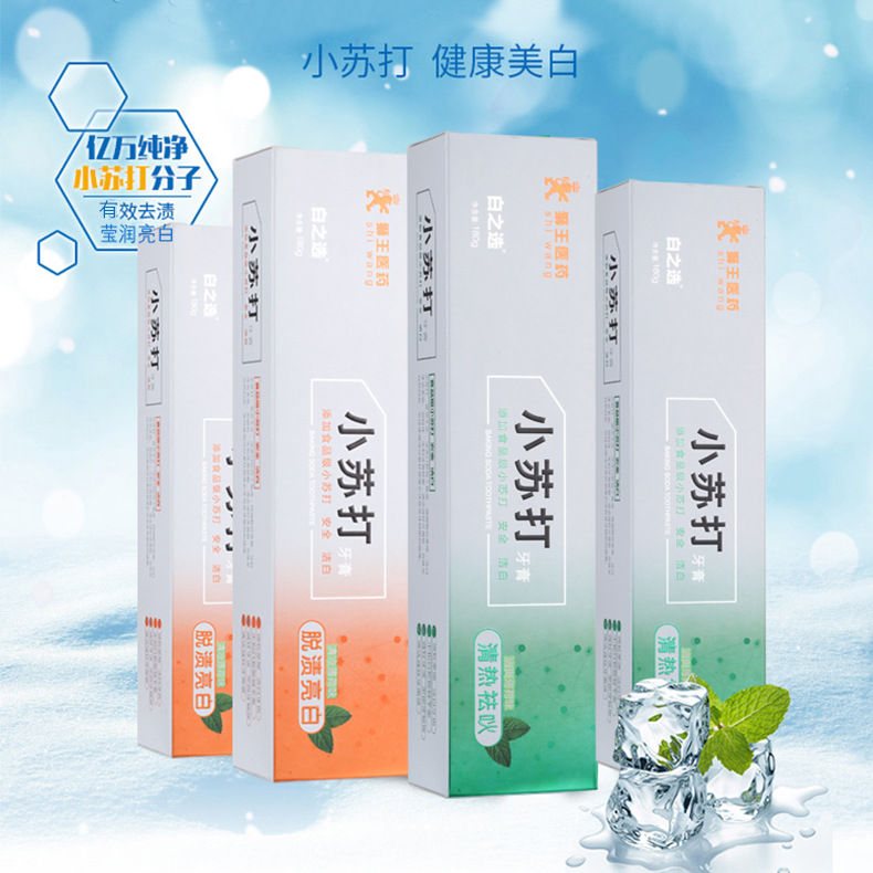 小蘇打牙膏OEM/ODM代加工