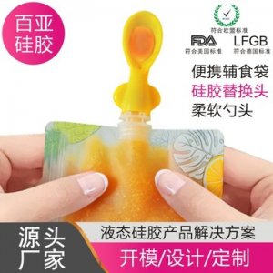 東莞貝樂(lè)多硅膠科技有限公司