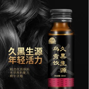 久黑生源烏秀飲口服液30ml可OEM/ODM代工