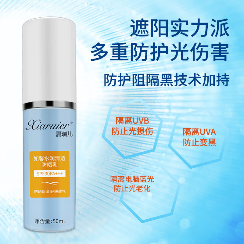 如馨水潤清透防曬乳OEM/ODM代加工
