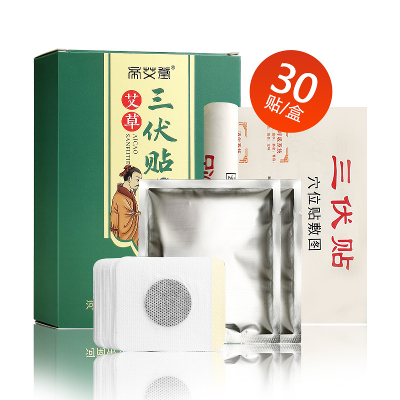 帝艾堂三伏貼OEM/ODM代工