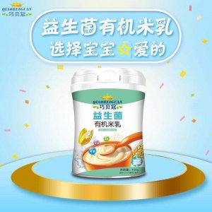 巧貝冠嬰幼兒有機米乳OEM代加工