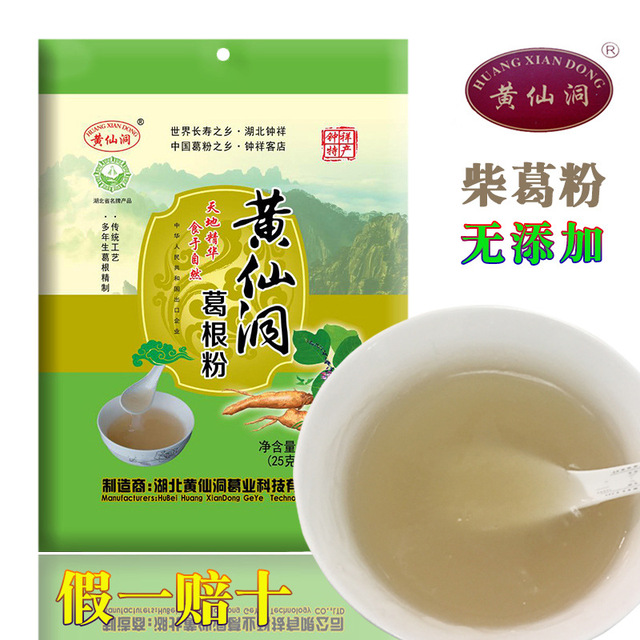 農家柴葛根粉OEM代加工