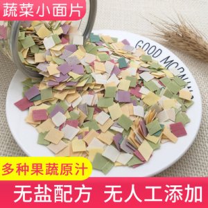 果蔬面條兒童面片代加工貼牌OEM/ODM