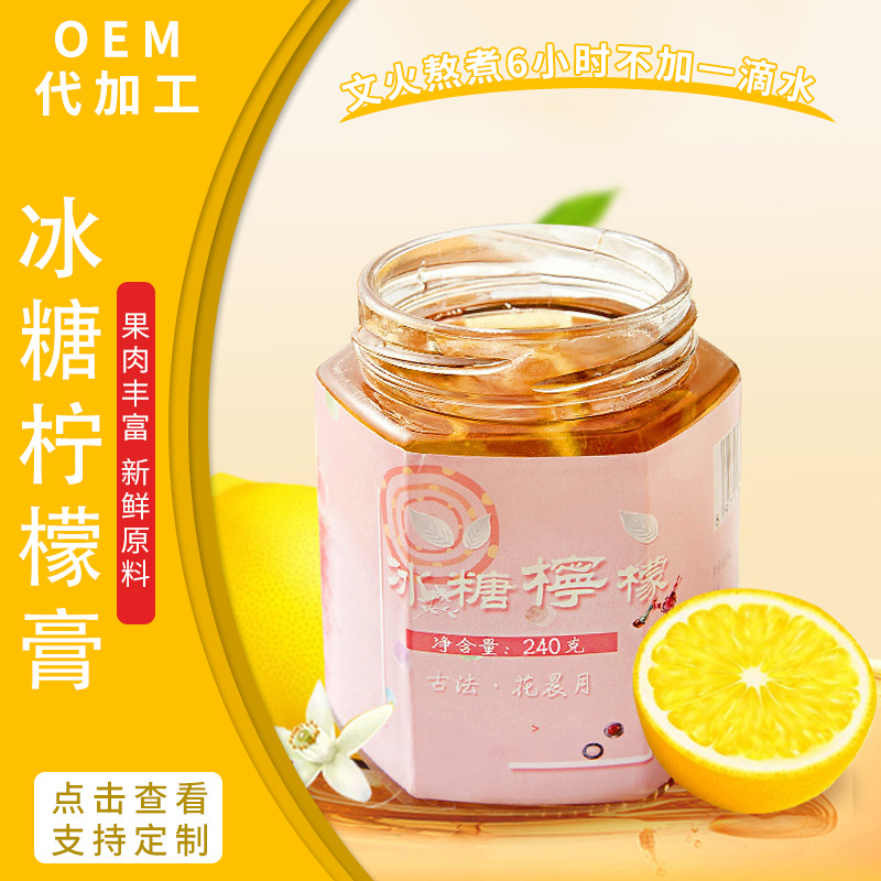 冰糖檸檬膏冰糖OEM代加工