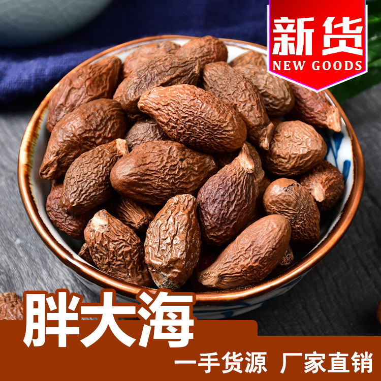 散裝圓果長果胖大海代加工貼牌OEM/ODM