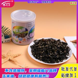 禾之力  50克罐裝即食海苔拌飯海苔OEM代加工