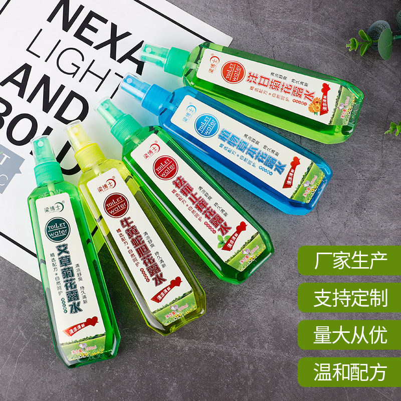 草本噴霧貼牌定制代加工