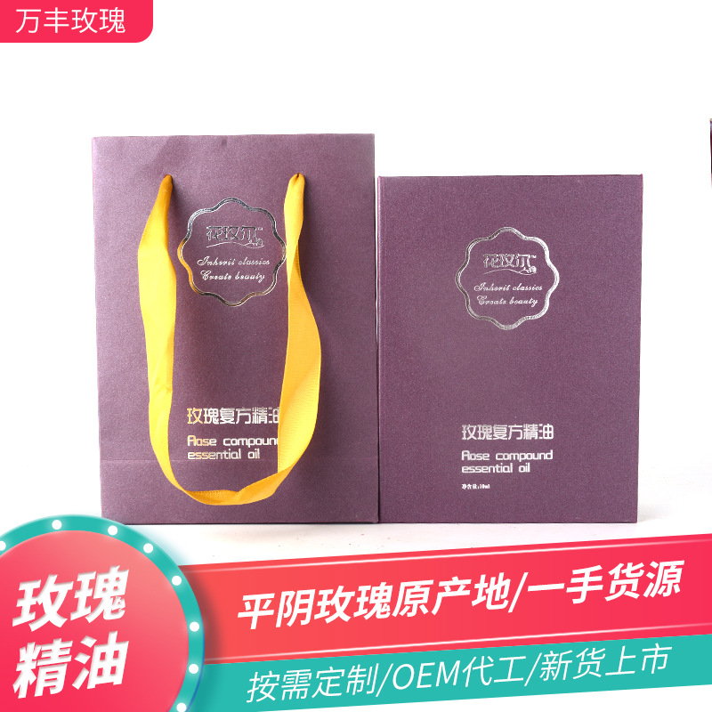 玫瑰精油貼牌定制代加工
