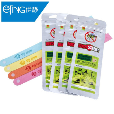 超纖植物驅蚊防蚊手環貼牌OEM/ODM