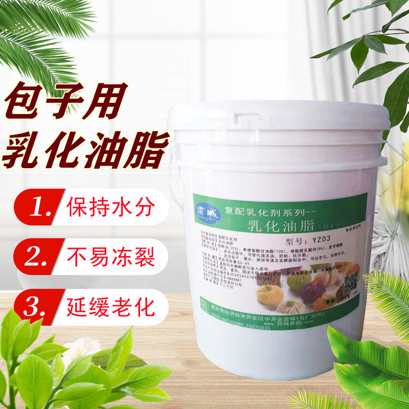 冷凍包子改良劑可OEM/ODM代工