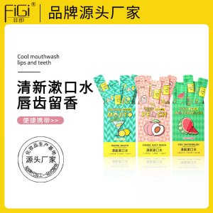 FiGi菲即袋裝便攜漱口水OEM/ODM定制代加工
