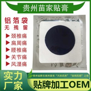 膝蓋貼劑OEM/ODM代加工