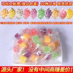 獨立包裝水果軟糖代加工貼牌OEM/ODM