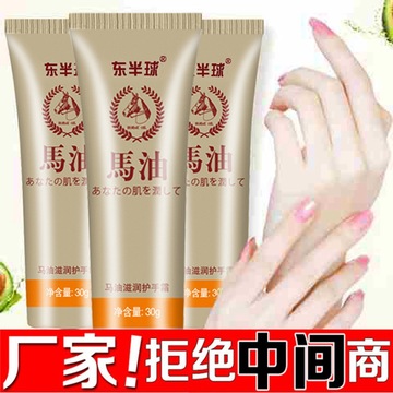 東半球馬油滋潤護手霜OEMOEM代加工
