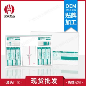 女性私處保養婦科凝膠洗液套盒OEM/ODM定制代加工