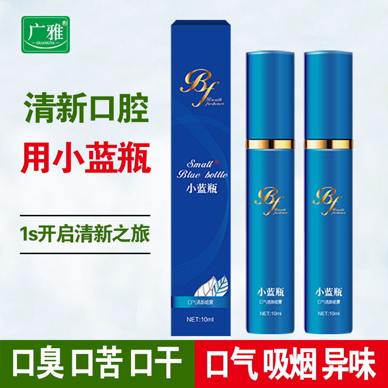 口氣清新噴霧代加工貼牌OEM/ODM