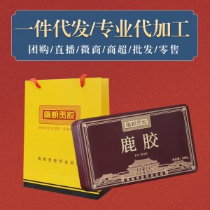 隋朝貢膠鹿膠塊250g鐵盒裝OEM/ODM定制代加工