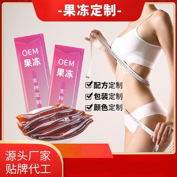 酵素果凍OEM代加工