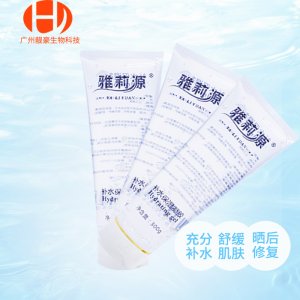 雅莉源RF射頻凝膠可貼牌貼牌OEM/ODM