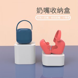 手提式安撫奶嘴盒OEM/ODM