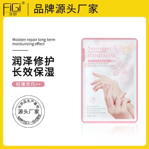 FIGI菲即櫻花手膜可OEM/ODM代工