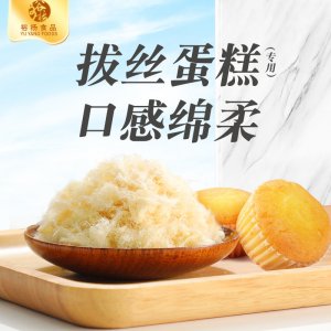 拔絲蛋糕烘焙肉松粉貼牌定制代加工