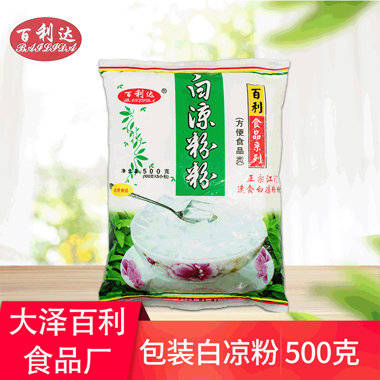 百利達  500克白涼粉粉OEM/ODM定制代加工
