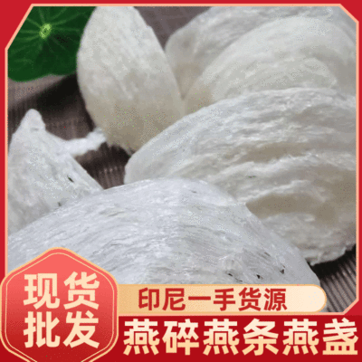 馬來西亞燕盞貼牌定制代加工