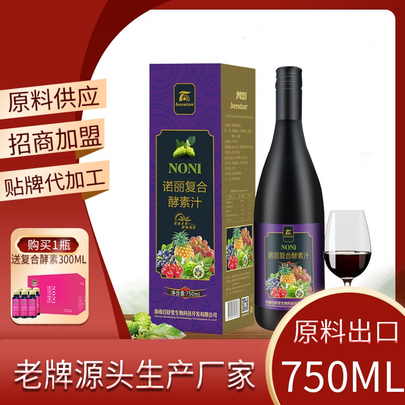 百舒堂諾麗酵素水果復合酵素果汁貼牌定制代加工