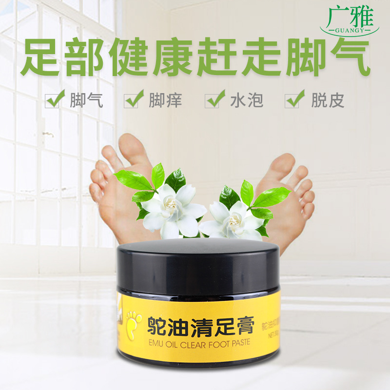 澳洲鴕鳥油清足膏貼牌OEM/ODM