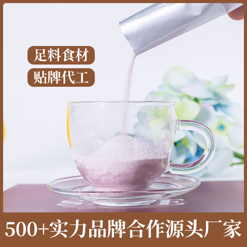 果蔬酵素粉代加工貼牌OEM/ODM