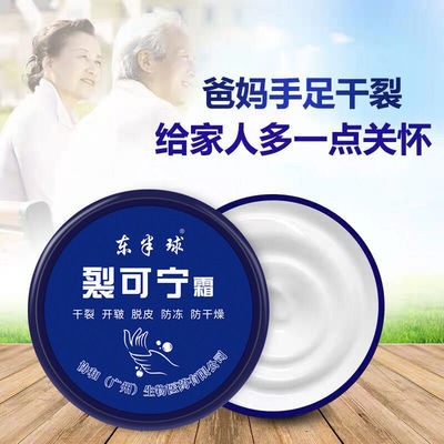 裂可寧霜護手霜OEM代加工