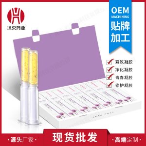女性私密縮內陰緊致凝膠套盒OEM/ODM代加工