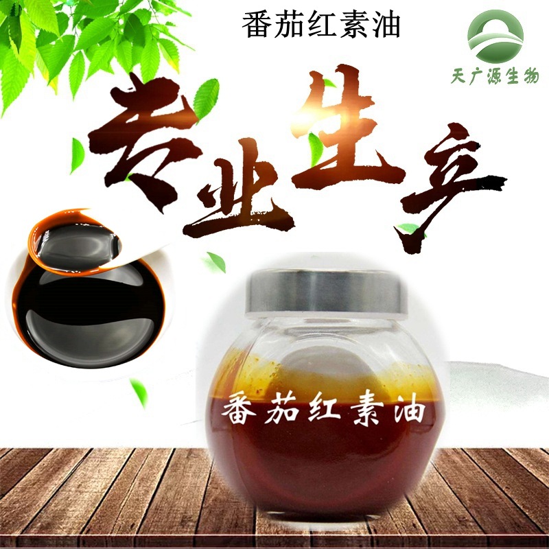 西安天廣源生物科技有限公司