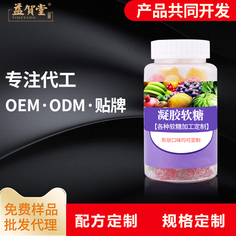 軟糖凝膠糖果OEM代加工