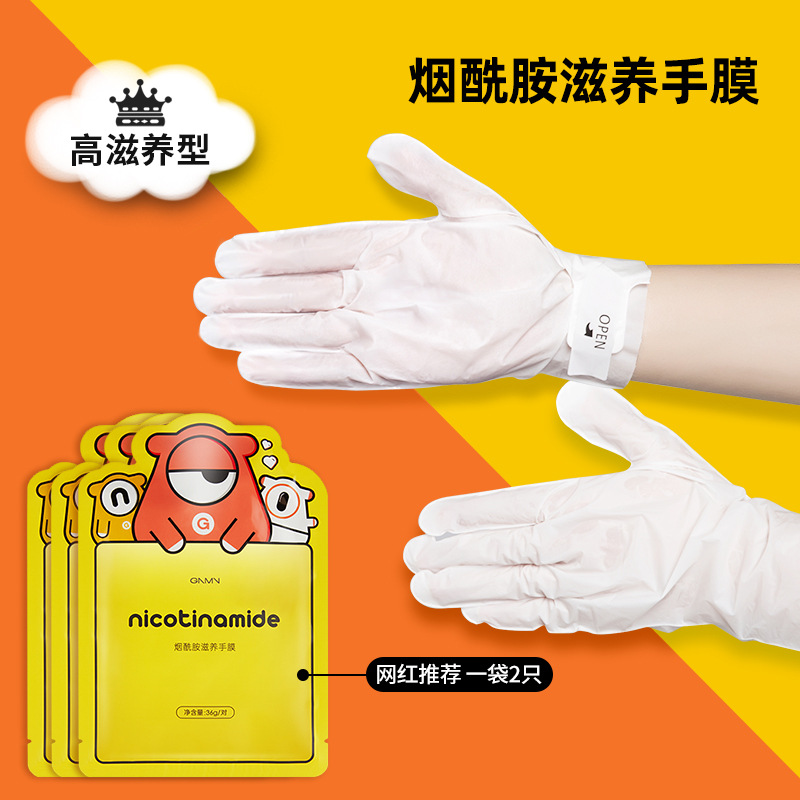 GNMN手膜煙酰胺高滋養貓爪手套OEM/ODM